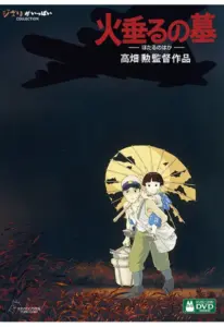 火垂るの墓