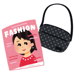 ファッション雑誌
