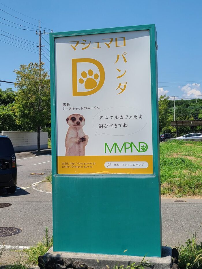 マシュマロパンダ