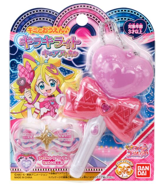 キラキライト