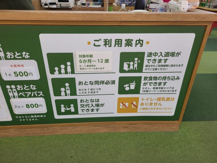 ご利用案内
