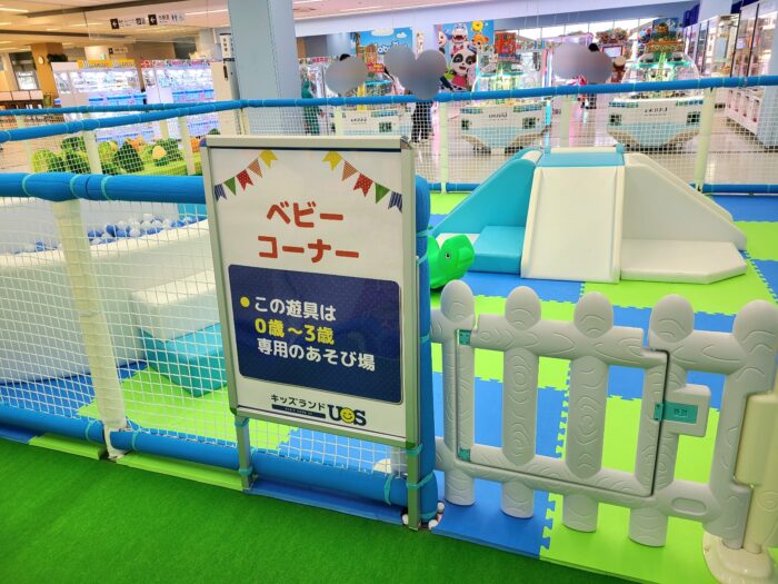0~3才までのベビーコーナー
