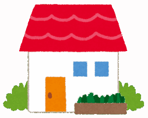 家探しで重視した点